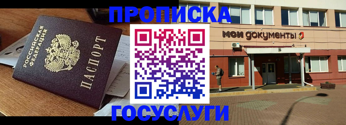 регистрация для дет. сада в Волгограде