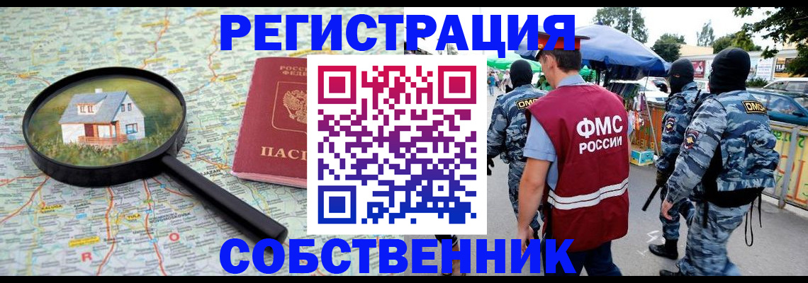 временная регистрация 2025 в Волгограде