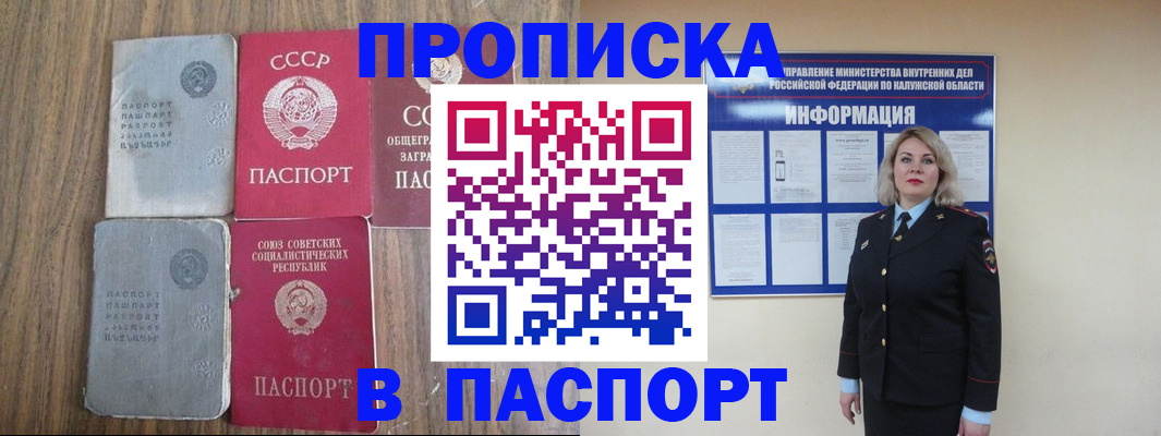 миграционный учет в Волгограде
