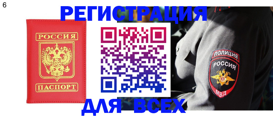 временная регистрация 2025 в Волгограде