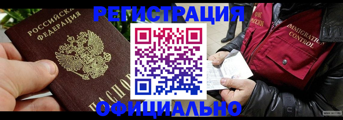 пропишу в квартире в Волгограде